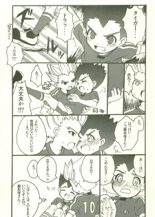 (C79) [Melomo (Caterpillar)] Datte, Daisuki! (Inazuma Eleven) - page 10