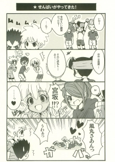 (C79) [Melomo (Caterpillar)] Datte, Daisuki! (Inazuma Eleven) - page 5