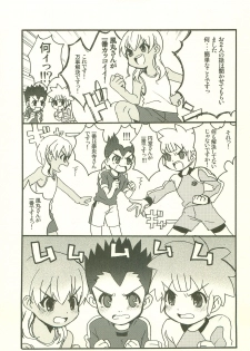 (C79) [Melomo (Caterpillar)] Datte, Daisuki! (Inazuma Eleven) - page 4