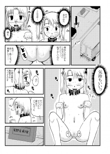 [Boufuriya (Madarame Ichirou)] Okaa-san to Issho Shibano Hahako no Choukyou Sono 1 - page 14