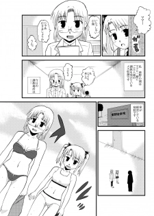 [Boufuriya (Madarame Ichirou)] Okaa-san to Issho Shibano Hahako no Choukyou Sono 1 - page 3