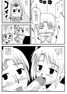 [Boufuriya (Madarame Ichirou)] Okaa-san to Issho Shibano Hahako no Choukyou Sono 1 - page 20