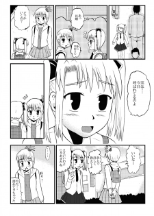 [Boufuriya (Madarame Ichirou)] Okaa-san to Issho Shibano Hahako no Choukyou Sono 1 - page 2