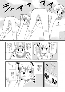 [Boufuriya (Madarame Ichirou)] Okaa-san to Issho Shibano Hahako no Choukyou Sono 1 - page 10