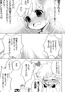 (Shota Scratch 12) [Melomo (Caterpillar)] Touch me, you can it! (Inazuma Eleven) - page 8