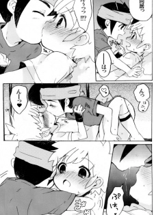 (Shota Scratch 12) [Melomo (Caterpillar)] Touch me, you can it! (Inazuma Eleven) - page 13