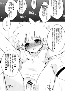 (Shota Scratch 12) [Melomo (Caterpillar)] Touch me, you can it! (Inazuma Eleven) - page 11