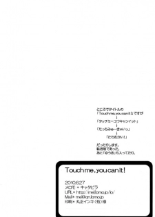 (Shota Scratch 12) [Melomo (Caterpillar)] Touch me, you can it! (Inazuma Eleven) - page 21