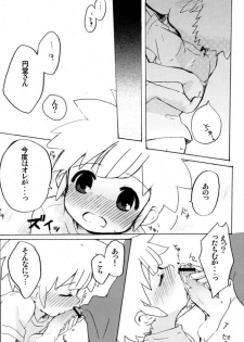 (Shota Scratch 12) [Melomo (Caterpillar)] Touch me, you can it! (Inazuma Eleven) - page 18