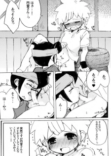 (Shota Scratch 12) [Melomo (Caterpillar)] Touch me, you can it! (Inazuma Eleven) - page 4