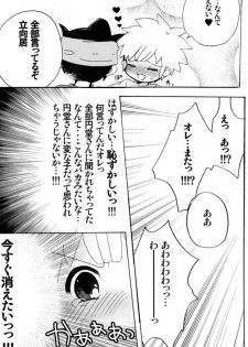 (Shota Scratch 12) [Melomo (Caterpillar)] Touch me, you can it! (Inazuma Eleven) - page 12