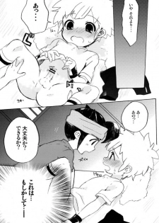 (Shota Scratch 12) [Melomo (Caterpillar)] Touch me, you can it! (Inazuma Eleven) - page 7