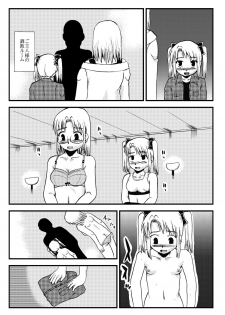 [Boufuriya (Madarame Ichirou)] Okaa-san to Issho Shibano Hahako no Choukyou Sono 3 - page 4