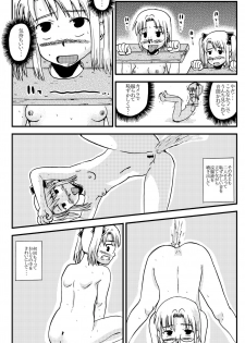 [Boufuriya (Madarame Ichirou)] Okaa-san to Issho Shibano Hahako no Choukyou Sono 3 - page 10