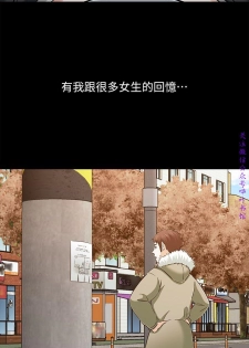 Roommate【第二季】 - page 3