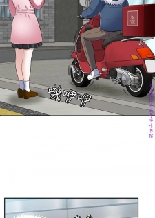 Roommate【第二季】 - page 6