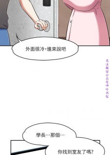 Roommate【第二季】 - page 16