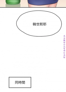 Roommate【第二季】 - page 27