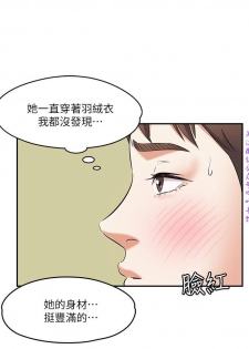 Roommate【第二季】 - page 22