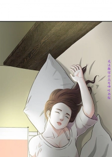 Roommate【第二季】 - page 35