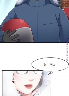 Roommate【第二季】 - page 7