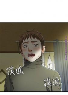 Roommate【第二季】 - page 42