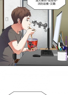Roommate【第二季】 - page 15