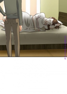 Roommate【第二季】 - page 38