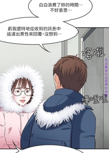 Roommate【第二季】 - page 11