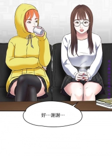 Roommate【第二季】 - page 13