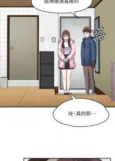 Roommate【第二季】 - page 9