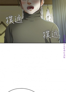 Roommate【第二季】 - page 39