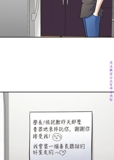 Roommate【第二季】 - page 50