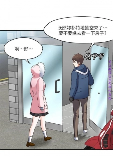 Roommate【第二季】 - page 8