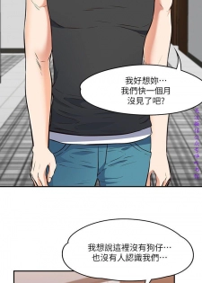 Roommate【第二季】 - page 31