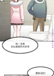 Roommate【第二季】 - page 10