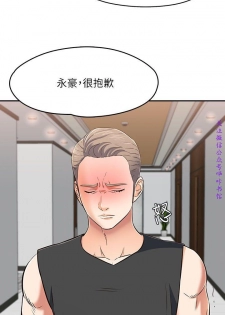 Roommate【第二季】 - page 32