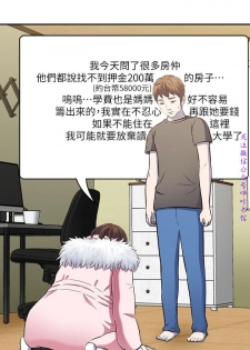Roommate【第二季】 - page 17