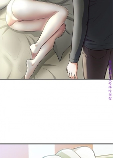 Roommate【第二季】 - page 36