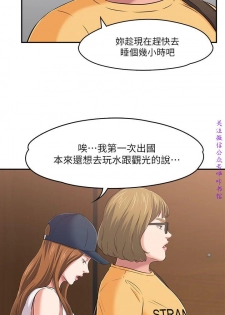 Roommate【第二季】 - page 30