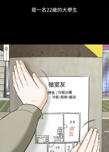 Roommate【第二季】 - page 2
