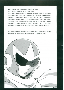 [Haraguro Tenshi (Narukami)] R.F.B (Rockman) - page 24