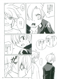 (C79) [Otamageddon (Narukami)] Reflect returnS (Inazuma Eleven) - page 9