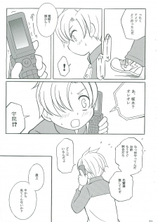 (C79) [Otamageddon (Narukami)] Reflect returnS (Inazuma Eleven) - page 20