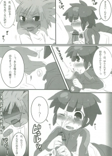 (SUPER20) [mk (7)] Give and take! (Inazuma Eleven) - page 17