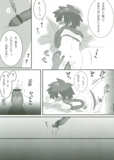 (SUPER20) [mk (7)] Give and take! (Inazuma Eleven) - page 21