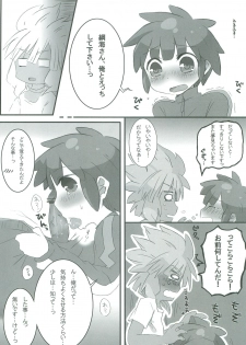 (SUPER20) [mk (7)] Give and take! (Inazuma Eleven) - page 16