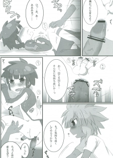 (SUPER20) [mk (7)] Give and take! (Inazuma Eleven) - page 20