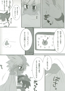 (SUPER20) [mk (7)] Give and take! (Inazuma Eleven) - page 13