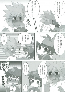 (SUPER20) [mk (7)] Give and take! (Inazuma Eleven) - page 14